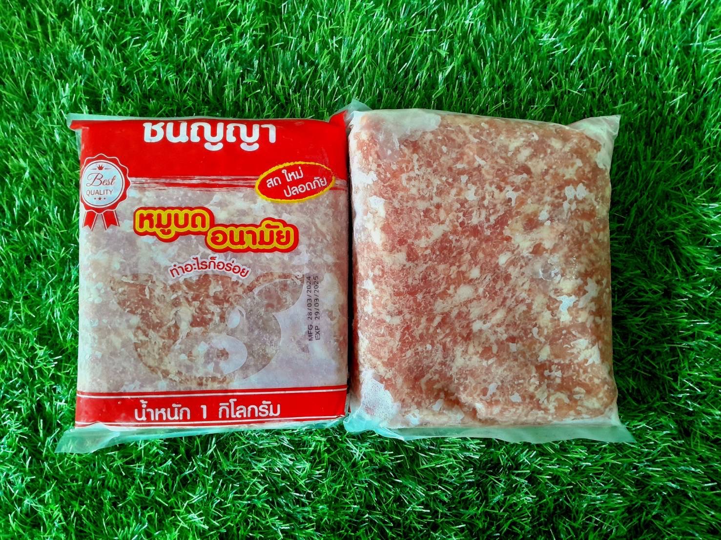 หมูบด ชนัญญา