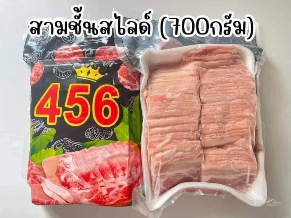 สามชั้นสไลด์